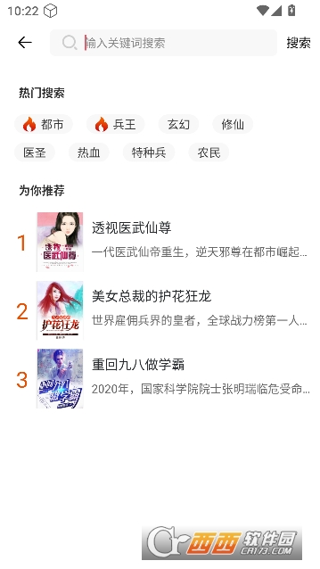 火热小说app2026最新正版 v5.6.0