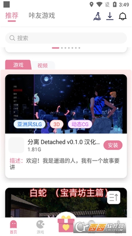 游咔官方最新版 v5.0.0