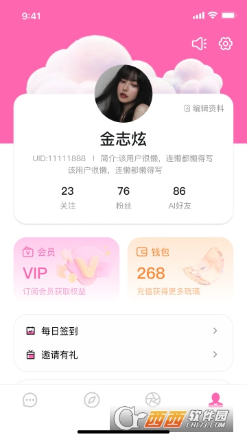 babymo官方下载2026最新版 v1.0.5