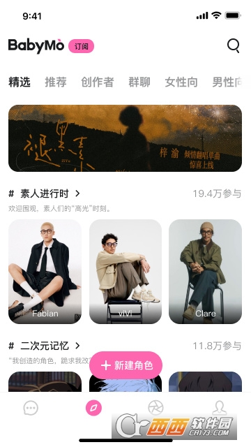 babymo官方下载2026最新版 v1.0.5