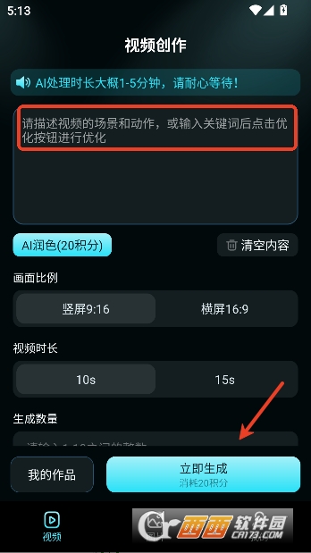 三翼AI官方客户端最新版 v1.0.0