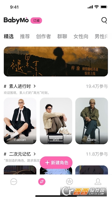 babymo免费畅聊下载官方最新版 v1.0.5安卓版