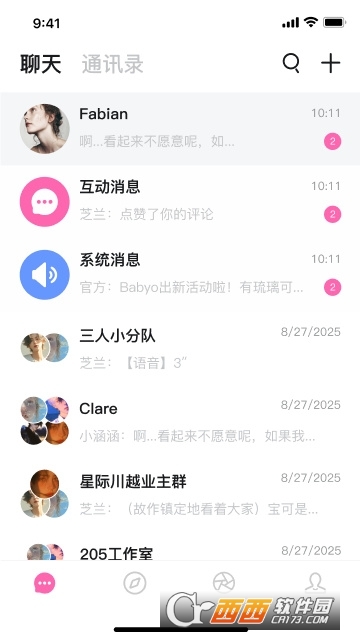 babymo免费畅聊下载官方最新版 v1.0.5安卓版