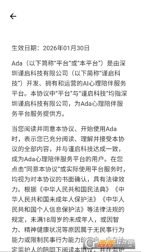 MeetAda官方app下载最新版 v1.0.0