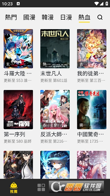 包子漫画app最新版 v1.3.0