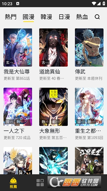 包子漫画app最新版 v1.3.0