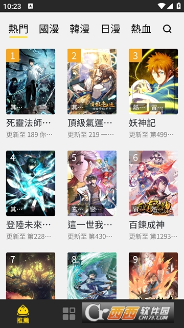 包子漫画app最新版 v1.3.0