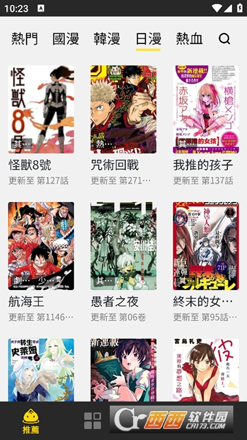 包子漫画app最新版 v1.3.0