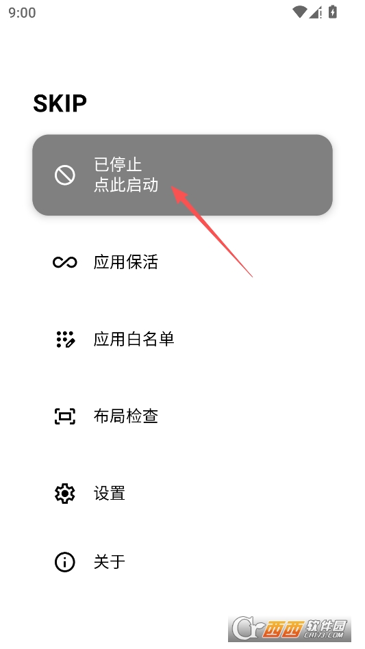 skip跳过广告软件最新版 v3.1.0