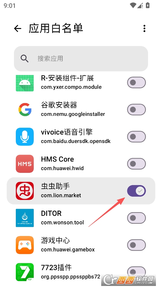 skip跳过广告软件最新版 v3.1.0
