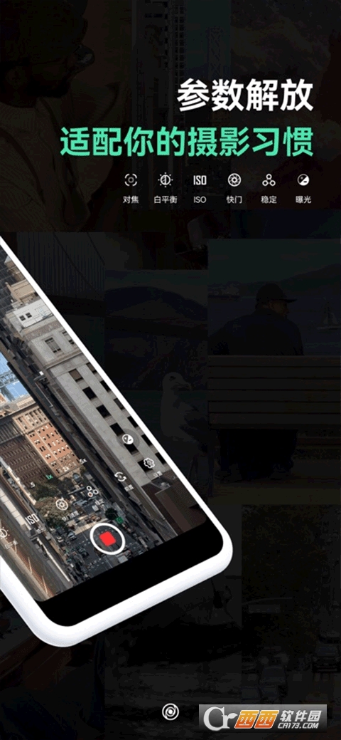 飓风相机app官方最新版 v1.0.0