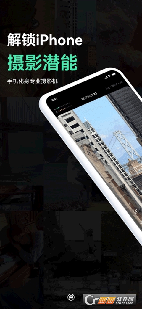 飓风相机app官方最新版 v1.0.0
