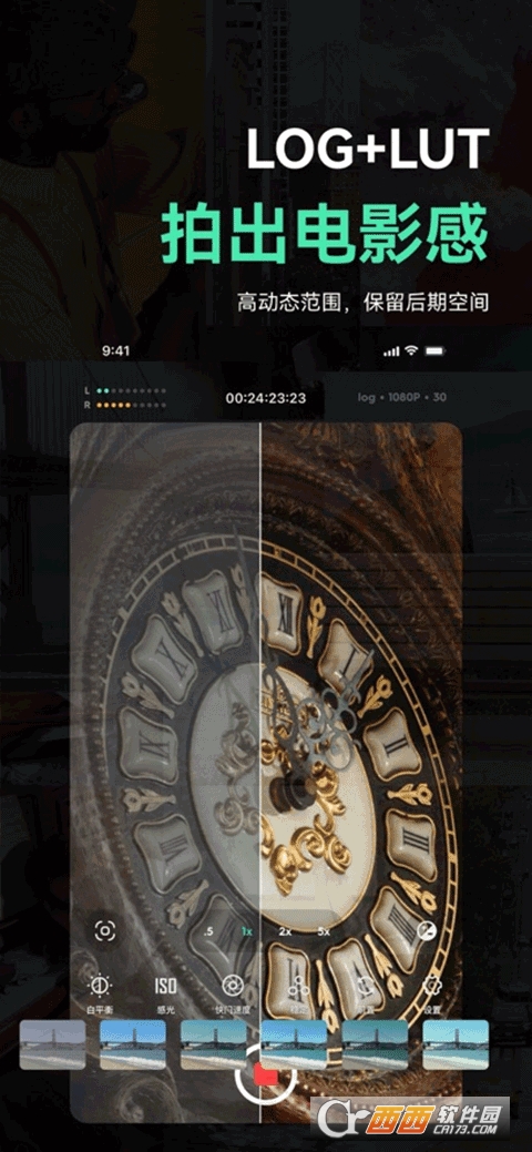 飓风相机app官方最新版 v1.0.0