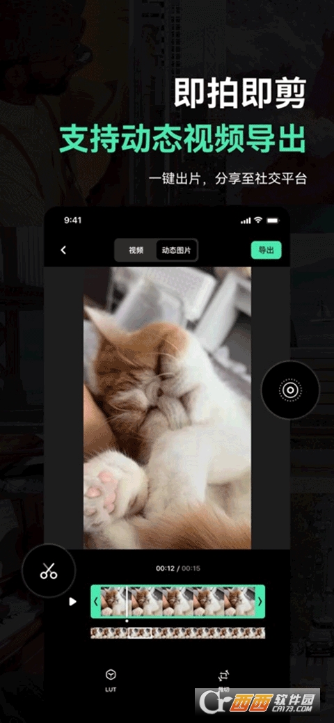 飓风相机app官方最新版 v1.0.0