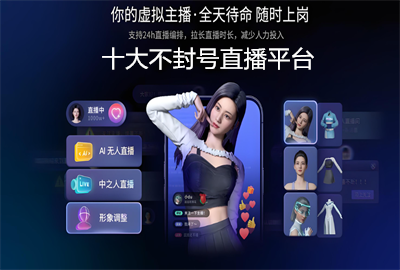 ʮ�󲻷��ֱ��ƽ̨2026_ʲôƽֱ̨��������_ֱ��ƽ̨����ǰʮ��2026