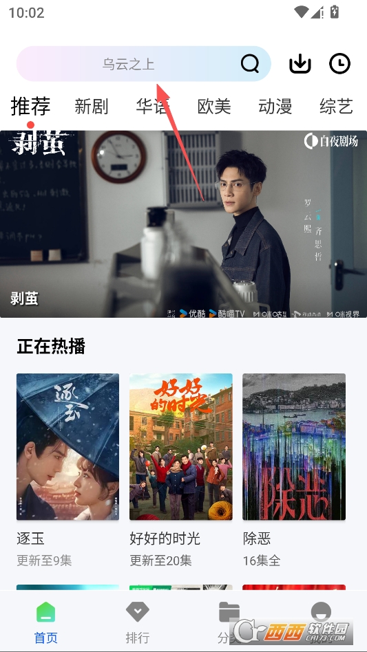 惊鸿视频永久会员版 v1.2.0