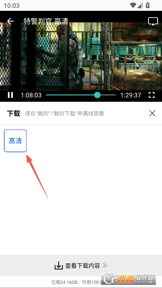 惊鸿视频永久会员版 v1.2.0