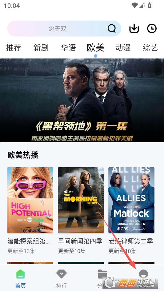 惊鸿视频永久会员版 v1.2.0