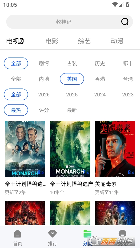 惊鸿视频永久会员版 v1.2.0