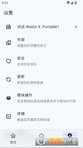 MMRL官方中文版 v34296-release