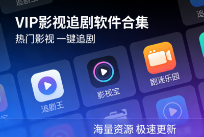 �Դ�VIP��Ӱ��׷������