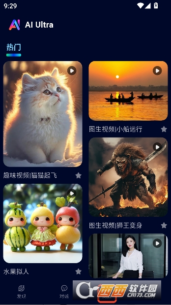 AIUltra官方最新版 v1.0.5