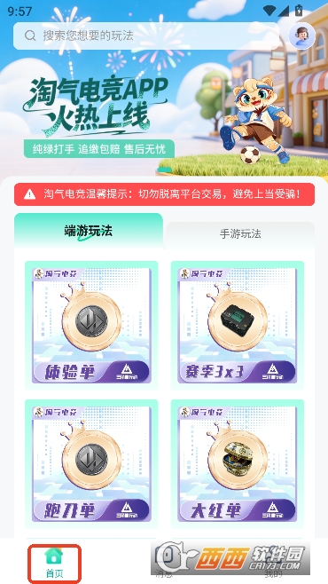 �����羺app�ٷ��ͻ���