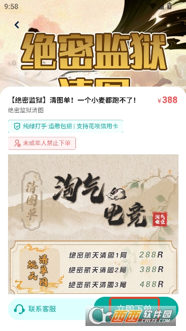 �����羺app�ٷ��ͻ���