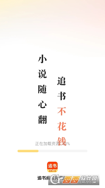 ׷���Ķ�app���VIP��2026