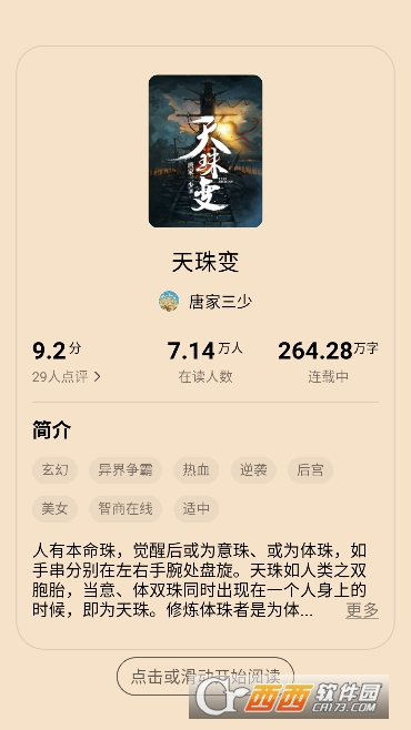 ׷���Ķ�app���VIP��2026