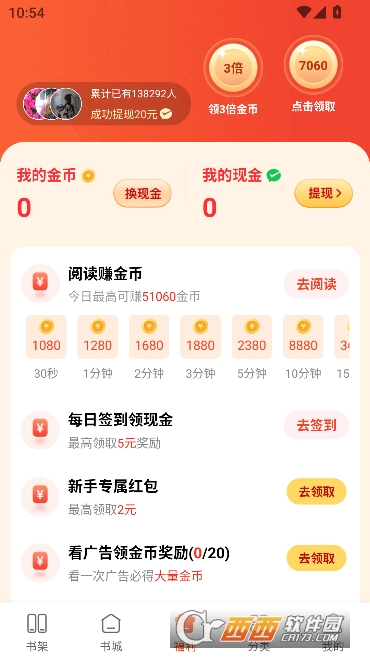 ׷���Ķ�app���VIP��2026