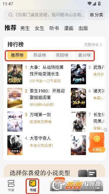 ׷��С˵app2026ȫ������