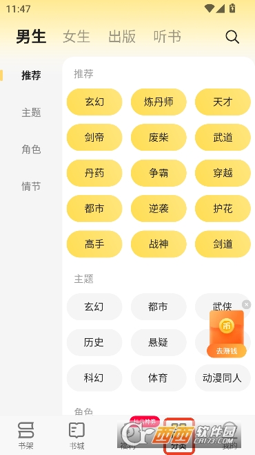 ׷��С˵app2026ȫ������