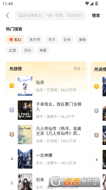 ׷��С˵app2026ȫ������