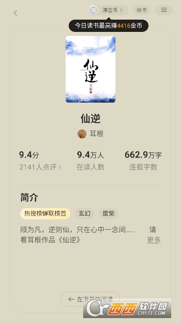 ׷��С˵app2026ȫ������