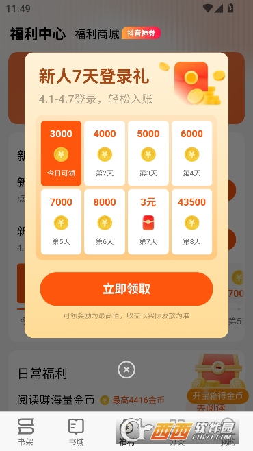 ׷��С˵app2026ȫ������