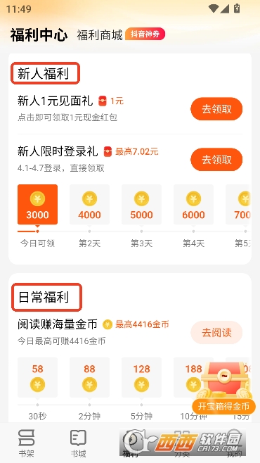 ׷��С˵app2026ȫ������