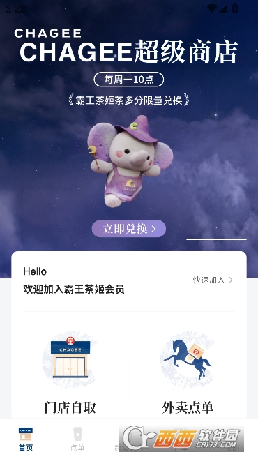 �����輧app�ٷ��ͻ���