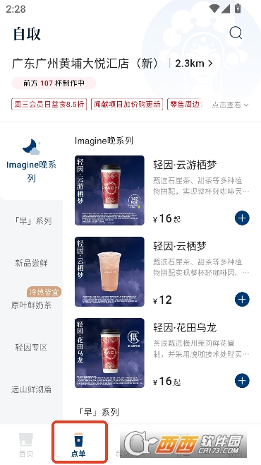 �����輧app�ٷ��ͻ���