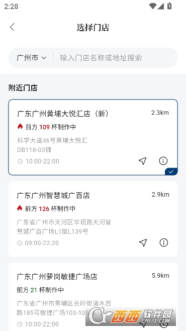 �����輧app�ٷ��ͻ���