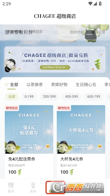 �����輧app�ٷ��ͻ���