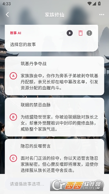 TaleTalAI�������찲׿��