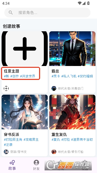 TaleTalAI�������찲׿��