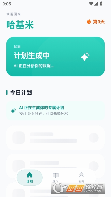 ������ѧapp�ٷ����°�