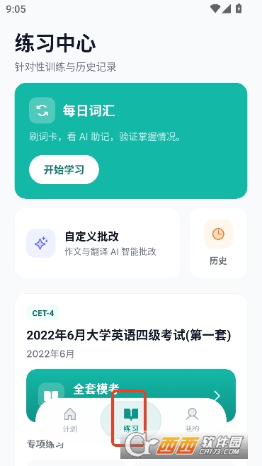 ������ѧapp�ٷ����°�