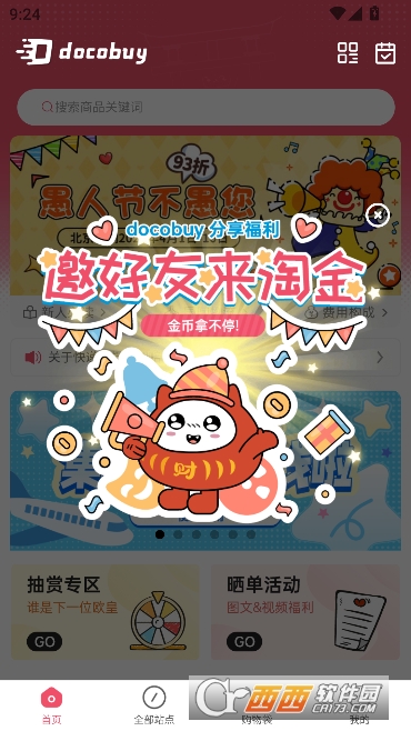 DocobuyAPP�ٷ����°�