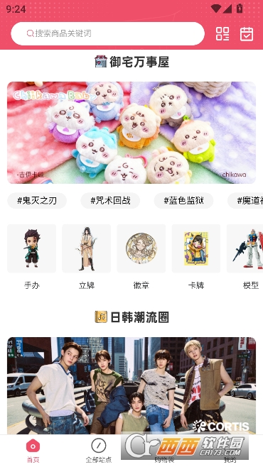 DocobuyAPP�ٷ����°�