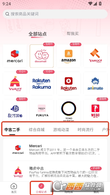 DocobuyAPP�ٷ����°�