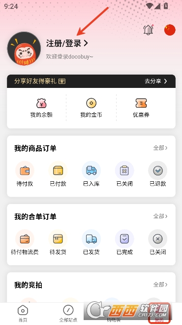 DocobuyAPP�ٷ����°�