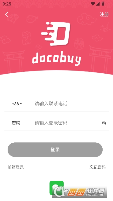 DocobuyAPP�ٷ����°�